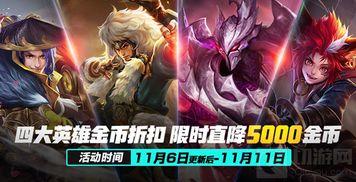 新皮肤最新爆料11月,炫酷登场，视觉盛宴即将开启！